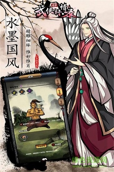 武侠问情录内购正式版 v1.3.1 安卓道具免费版0