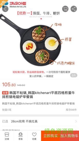 誉风商城 v1.0 安卓版2