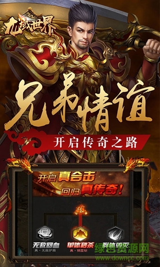 龙域世界变态星耀版 v1.0.0 安卓bt版3