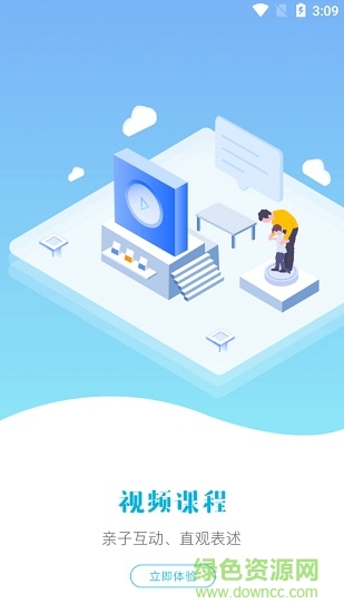 艾洛家长学苑 v0.0.1 安卓版0