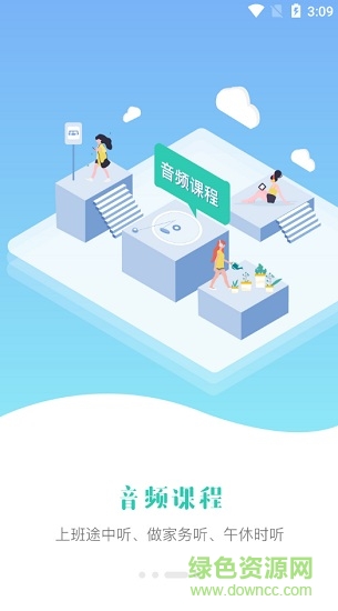 艾洛家长学苑 v0.0.1 安卓版1