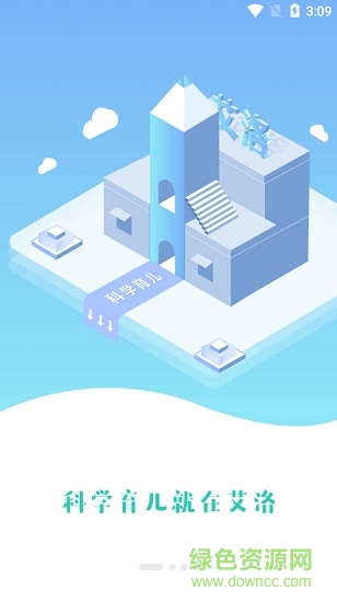 艾洛家长学苑 v0.0.1 安卓版3