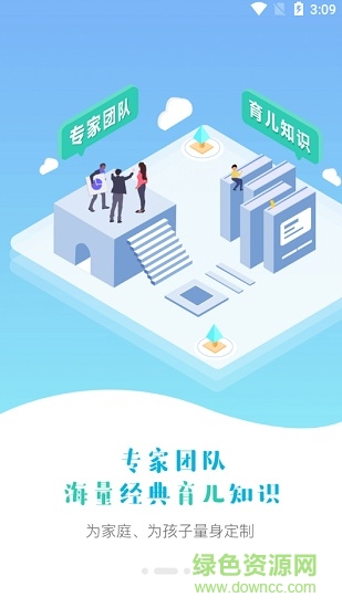 艾洛家长学苑 v0.0.1 安卓版2