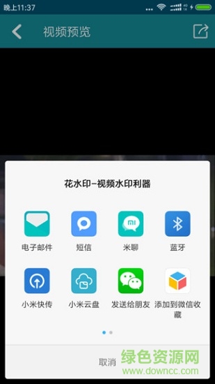 超级水印王 v1.1.7 安卓版0