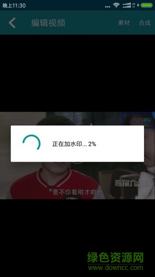 超级水印王 v1.1.7 安卓版1