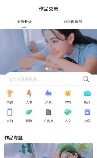 共享约拍 v1.0.1 安卓版1
