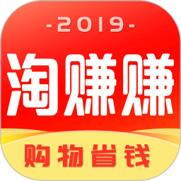 淘赚赚省钱优惠券