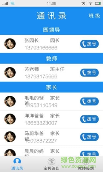 咕嘚猫教师端 咕嘚猫教师版