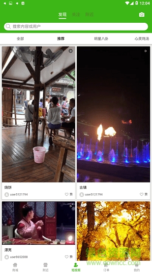 购美外卖app v1.0 安卓版1