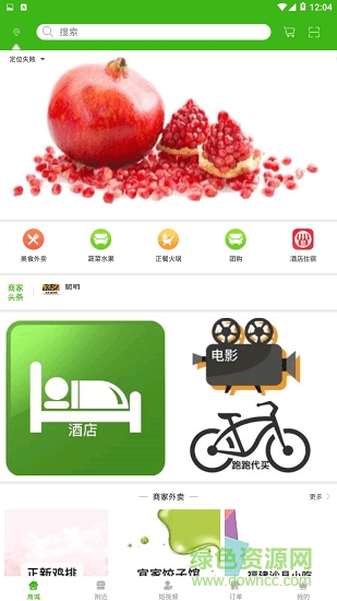 购美外卖app v1.0 安卓版2
