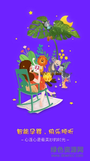 爱听贝 v1.0 安卓版0