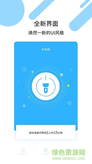 魔力来电秀 v1.2.2 安卓版0