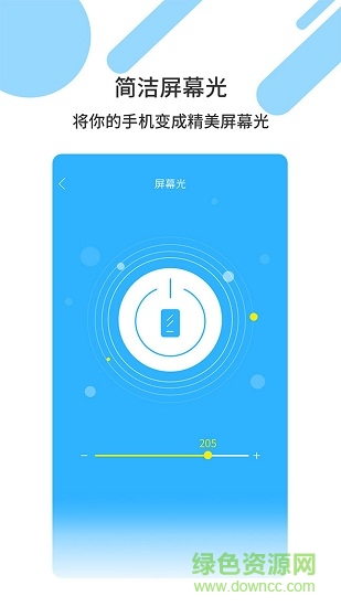 魔力来电秀 v1.2.2 安卓版2