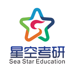 星空考研网校
