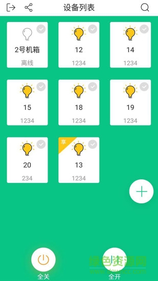 迈科智联 v5.9.6 安卓版0