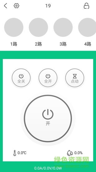 迈科智联 v5.9.6 安卓版2