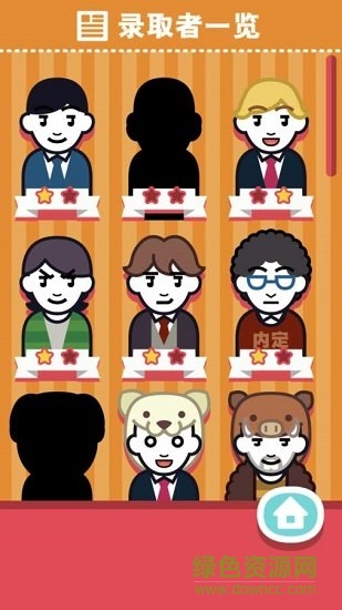 面试官是怎样炼成的 v1.0.0 安卓版2