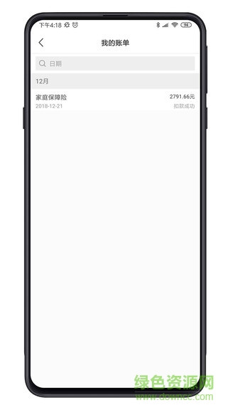 车险分呗 车险分呗app
