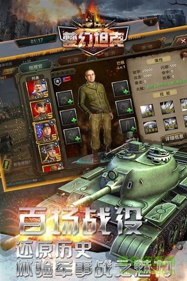 梦幻坦克最新版 v1.0.0 安卓版4