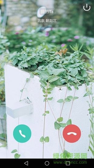 来电秀一秀app v1.3.5 安卓版0