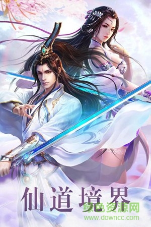 傲剑诛仙 v1.0 安卓版3