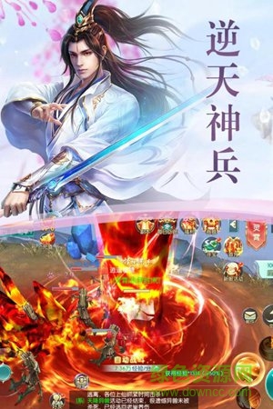 傲剑诛仙 v1.0 安卓版2