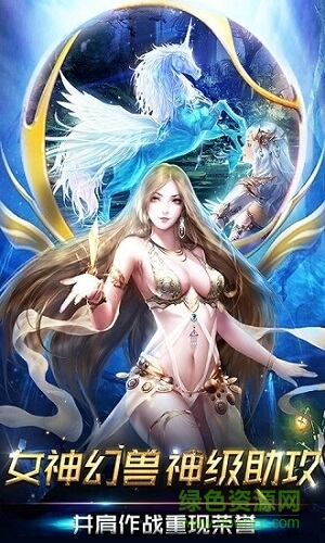 魔域归来内购 v1.0.1.45 安卓无限魔石版0