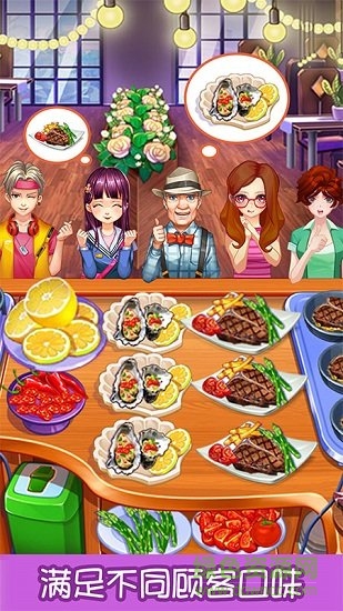 甜品王国历险记无限金币版 v5.3 安卓版3
