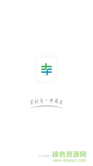 薪付宝 v1.1 安卓版0