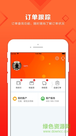 91家纺网直采版 v2.4.1 安卓版2