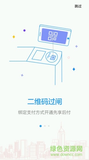 昆明地铁码管家 v1.2.0 安卓版1