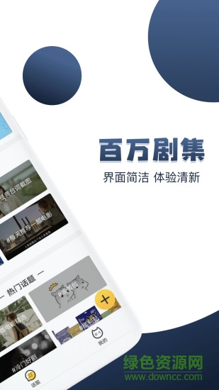 美剧社ios(暂未上线) v1.3 iphone版2