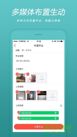 校宝宝 v0.0.2 安卓版1