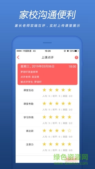 校宝宝 v0.0.2 安卓版0
