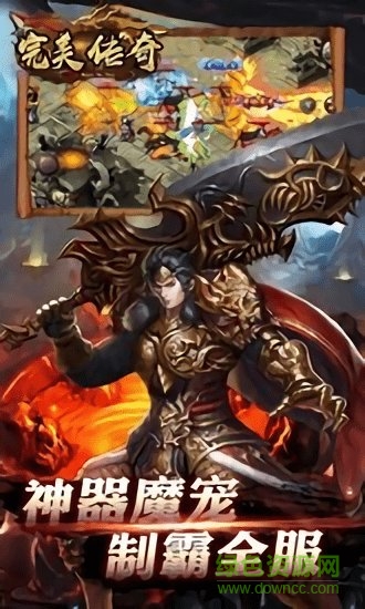 完美传奇h5游戏 v2.0 安卓版2