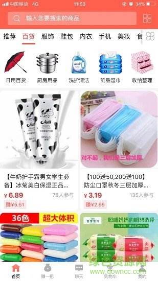 叮咚快买 v1.0.6 安卓版0