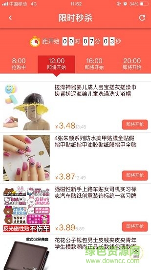叮咚快买 v1.0.6 安卓版1