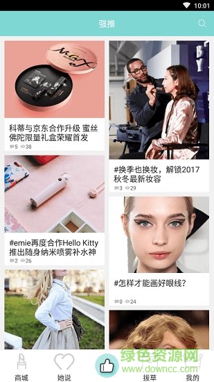 掌上种草帮 v1.0.0 安卓版0