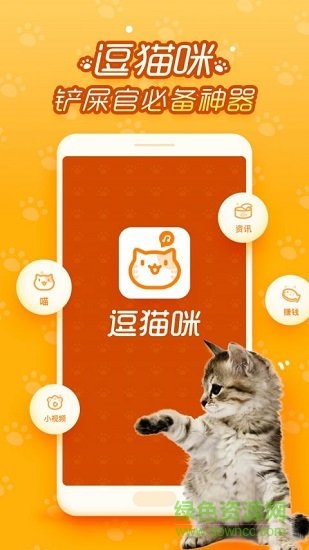 逗猫咪 v6.6.6.1 安卓版0