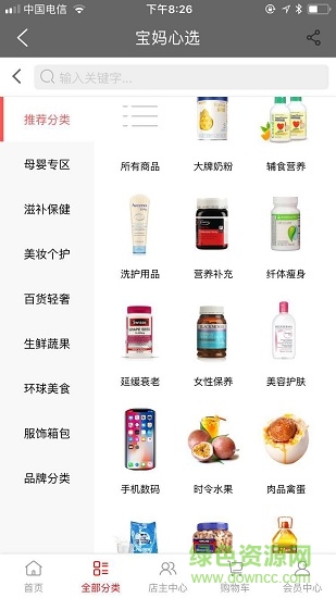 宝妈心选 v1.0.0 安卓版0