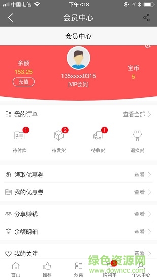 宝妈心选 v1.0.0 安卓版2