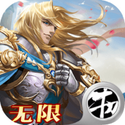 全民亚瑟王游戏