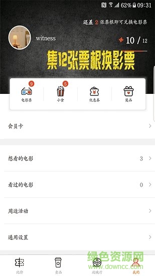 神画电影 v1.2.7 安卓版3