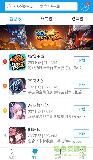 快吧手游盒子手机版 v2.0.1.449 安卓版0