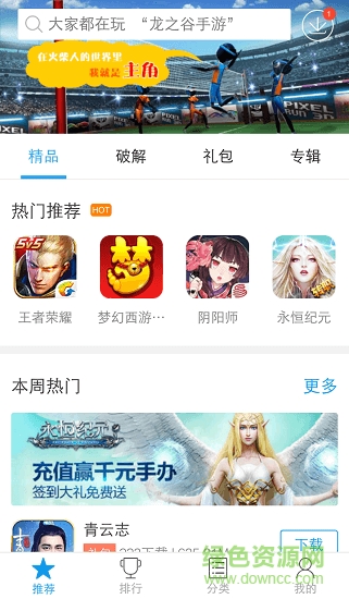 快吧手游盒子手机版 v2.0.1.449 安卓版1