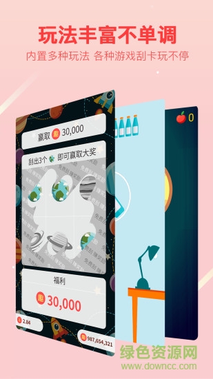 趣呱呱 v3.26 安卓版2