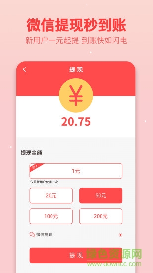 趣呱呱 v3.26 安卓版3