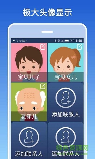 银美老人桌面极简版 v1.0.1 安卓版2
