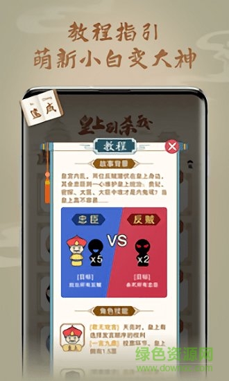 皇上别杀我游戏狼人杀 v0.9.0 安卓版1