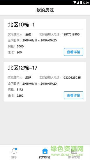 华凌物流园区通 v1.0.0 安卓版0
